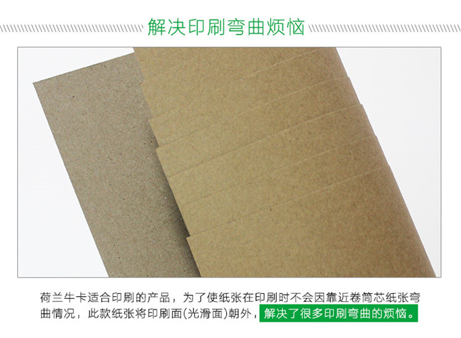 006荷蘭?？?/></p><p>3.如果對產(chǎn)品要求很嚴格的話，讓牛皮紙供應(yīng)商提供相應(yīng)的技術(shù)數(shù)據(jù)和檢驗報告。如：出廠合格證或者原廠標簽，所在地的漿紙質(zhì)量監(jiān)督檢驗中心站（所）提供的檢驗報告（看原件會更好）。 &nbsp;&nbsp;</p><p>&nbsp;</p><p>4.隨機拆開一兩件產(chǎn)品，觀察其外觀是否有裂口、皺紋、卷曲等問題，如有此類缺陷，可直接要求退貨、換貨。</p><p><br/></p>            </div>
          </div>
          <div   id=