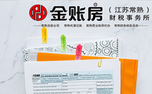常熟注冊(cè)公司銀行開戶