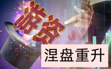 股市游資