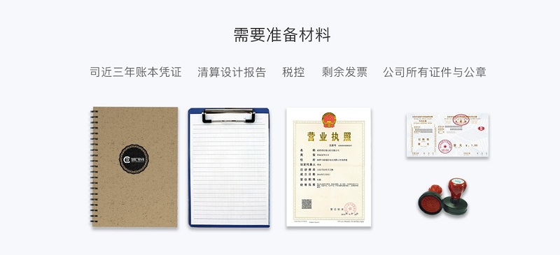 公司注銷